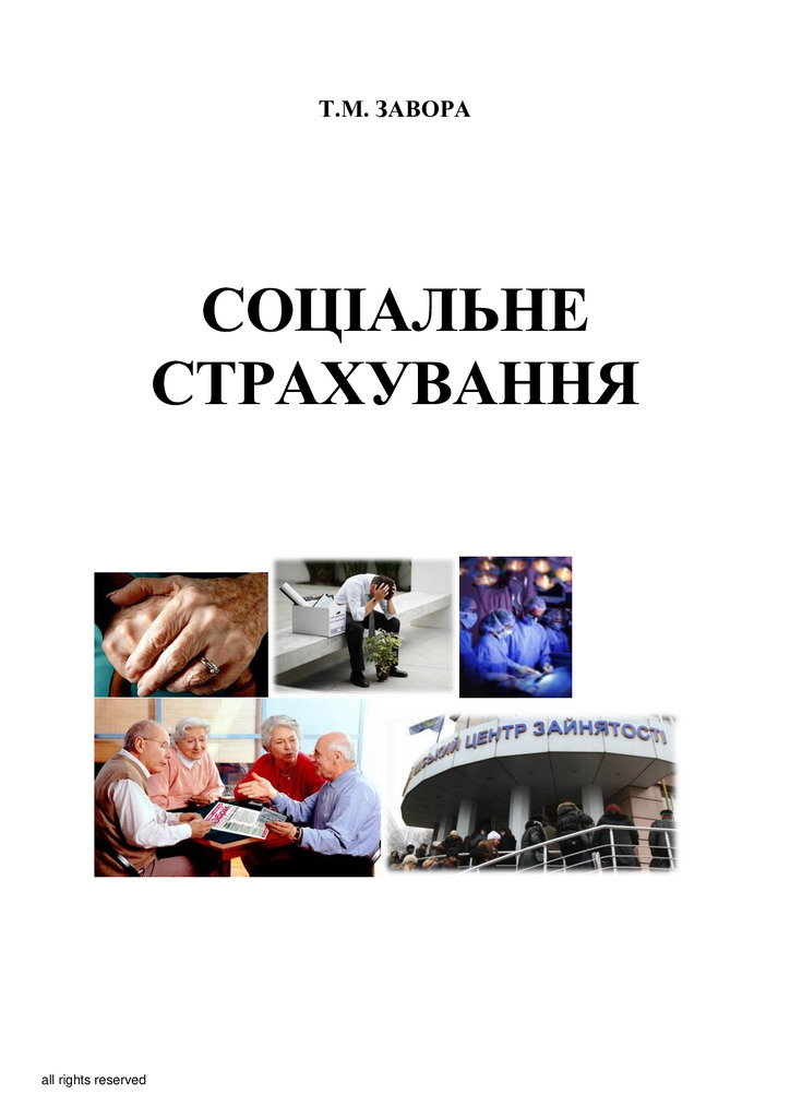 НАВЧ_ПОС_2013_SS