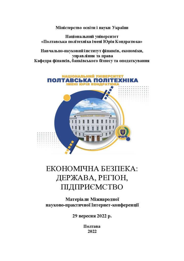 Глушко