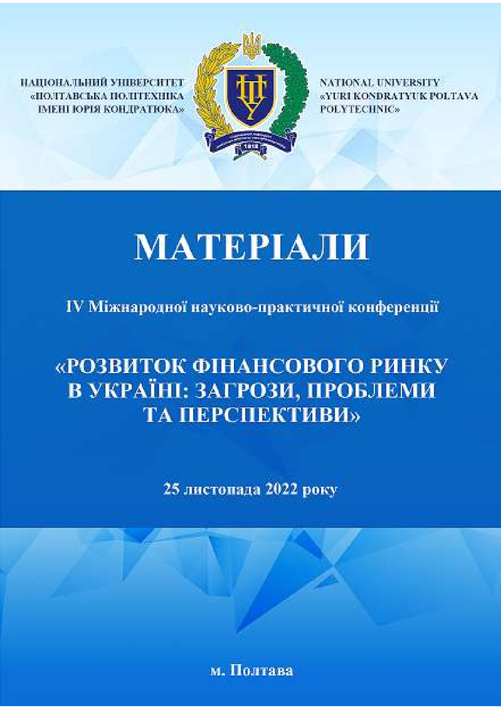 Глушко, Галкіна