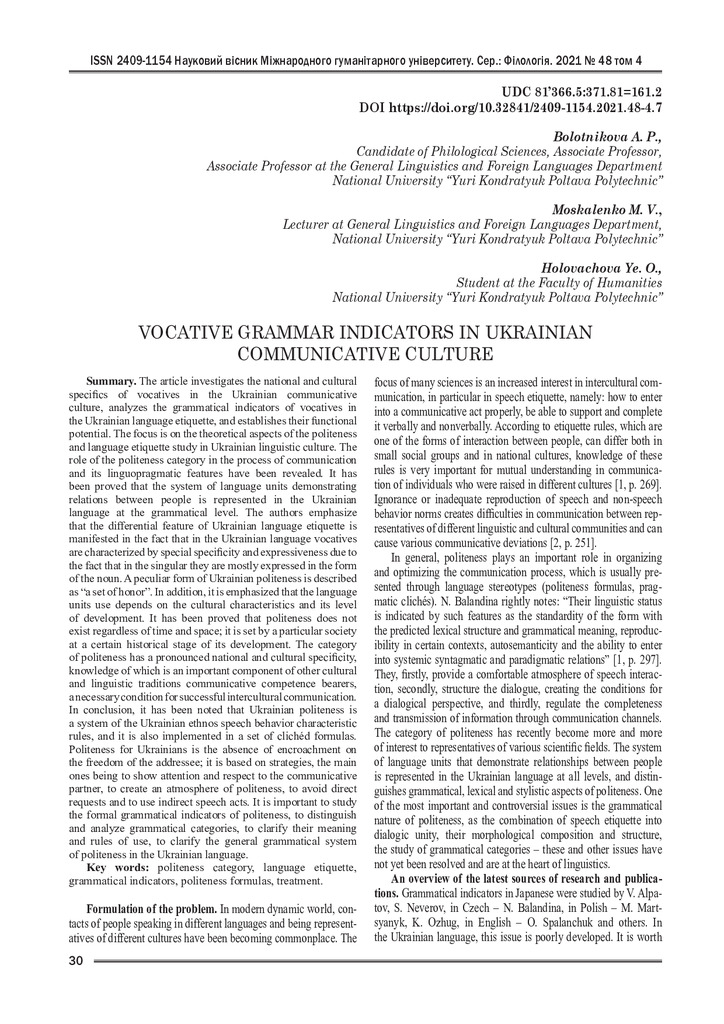 НВ МГУ_Бол_30-32