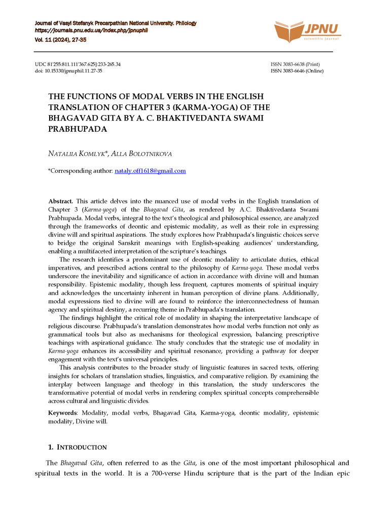 стаття_Комлик_Болотнікова