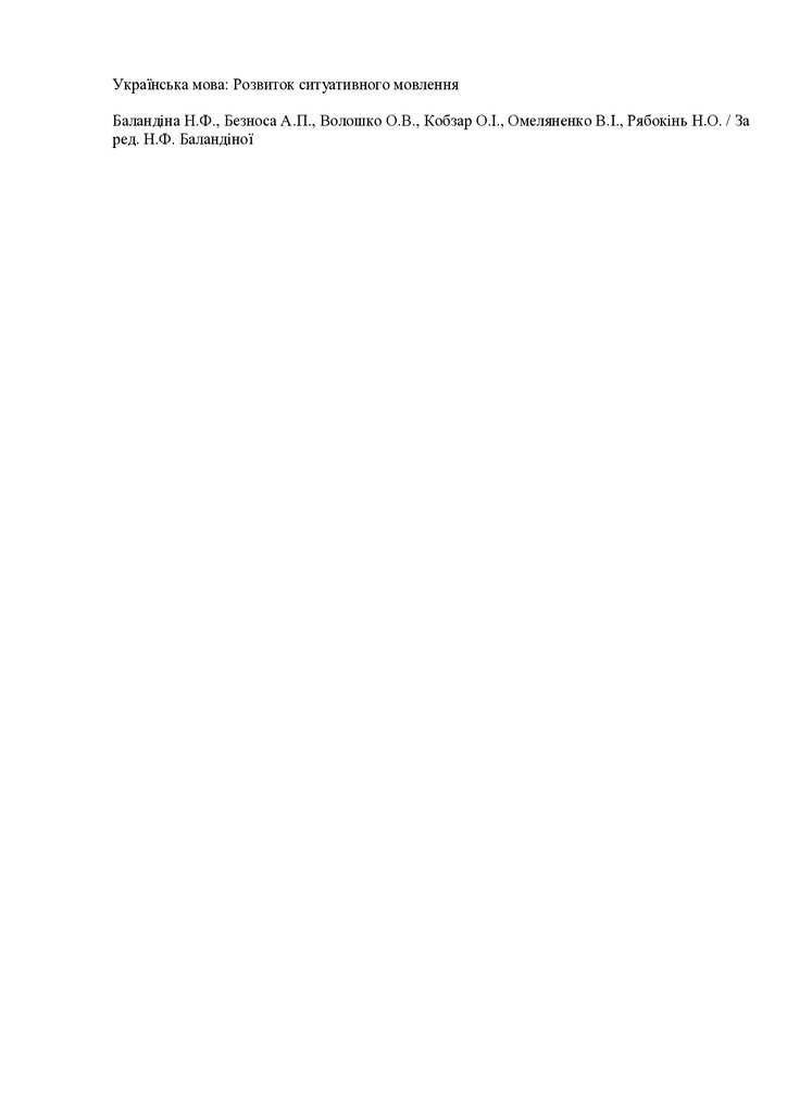 Посібник 5-6 клас