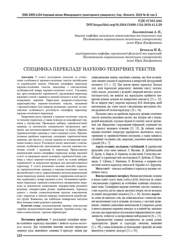 Болот_2019