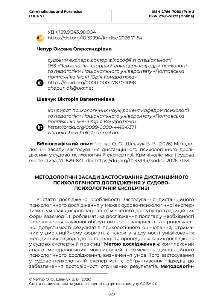 стаття