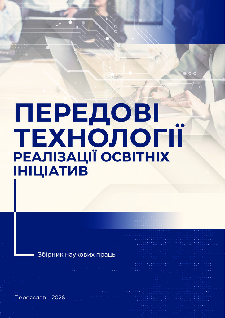 Стаття