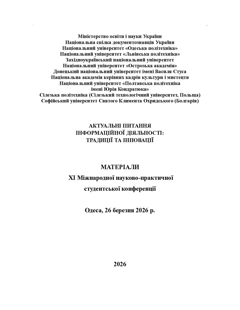 тези