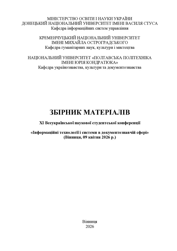 тези