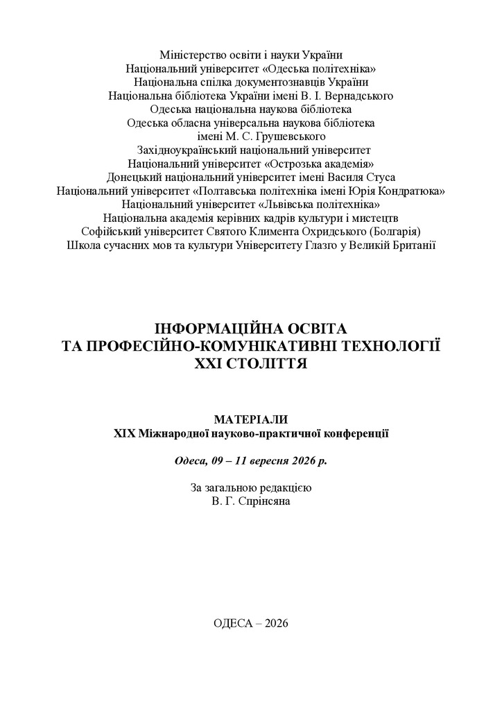 тези