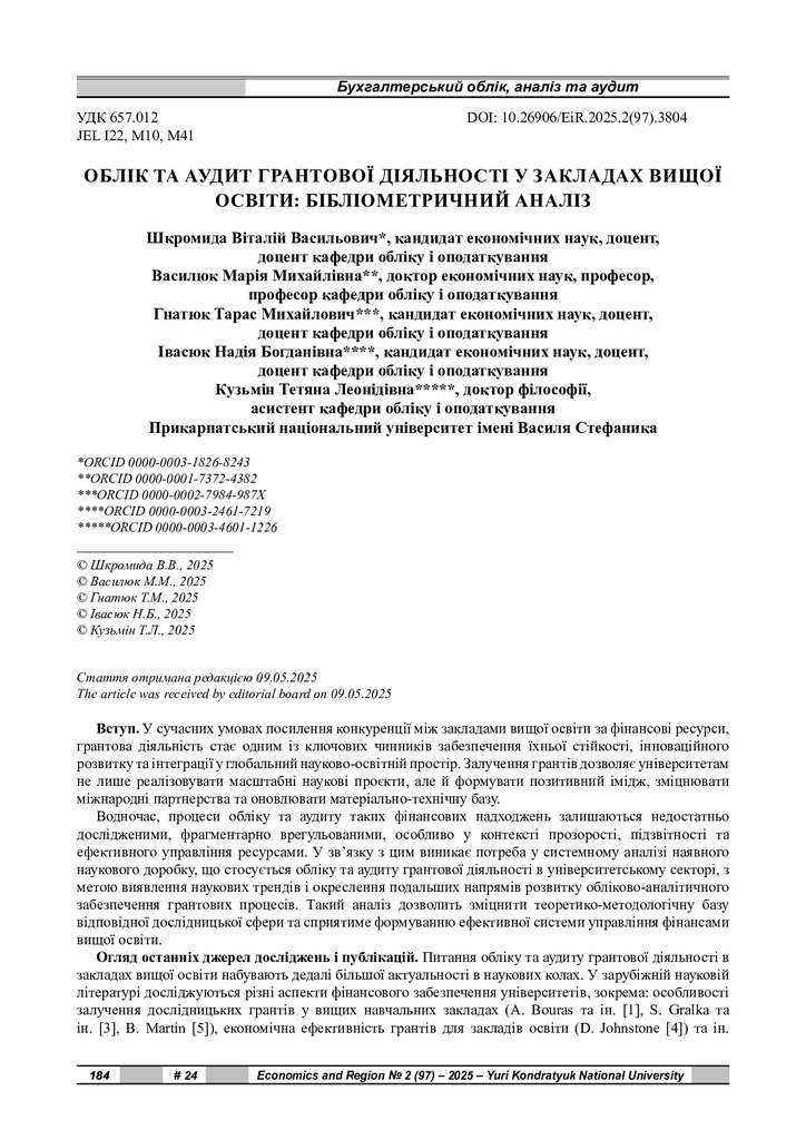 стаття