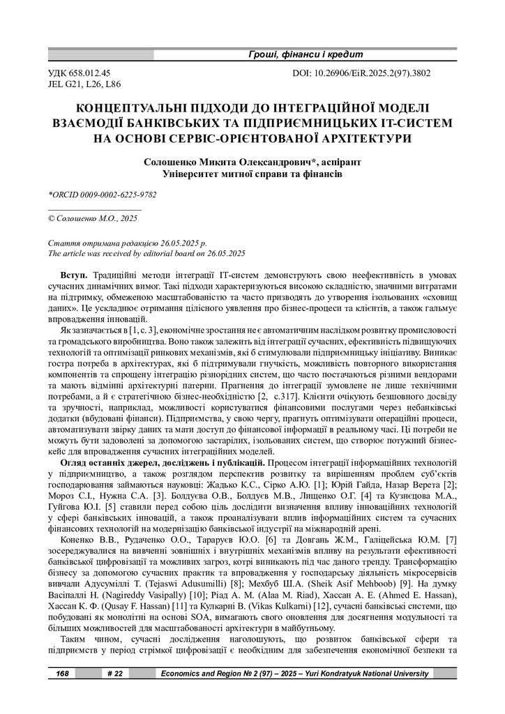 стаття