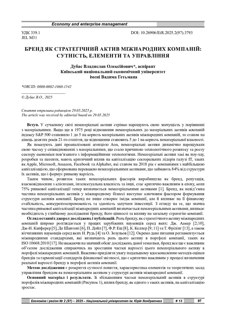 стаття