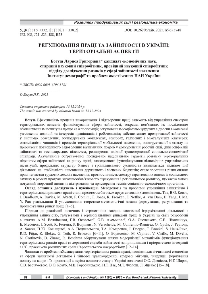 стаття