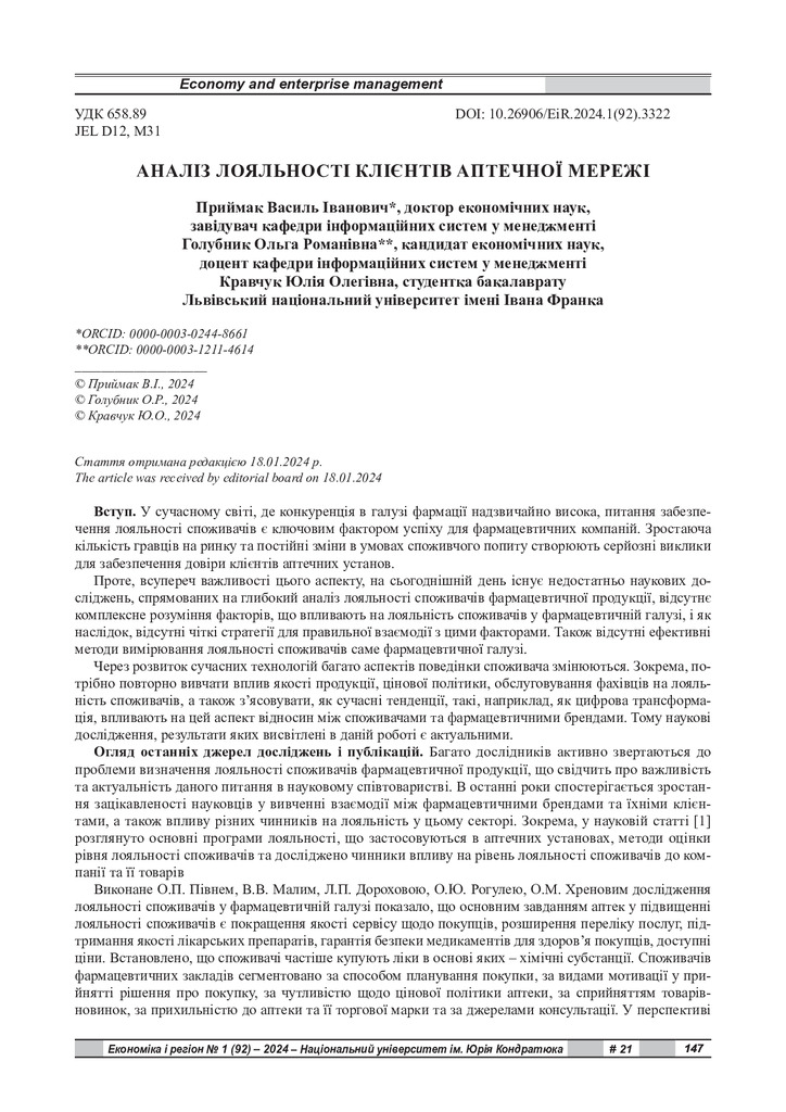 стаття