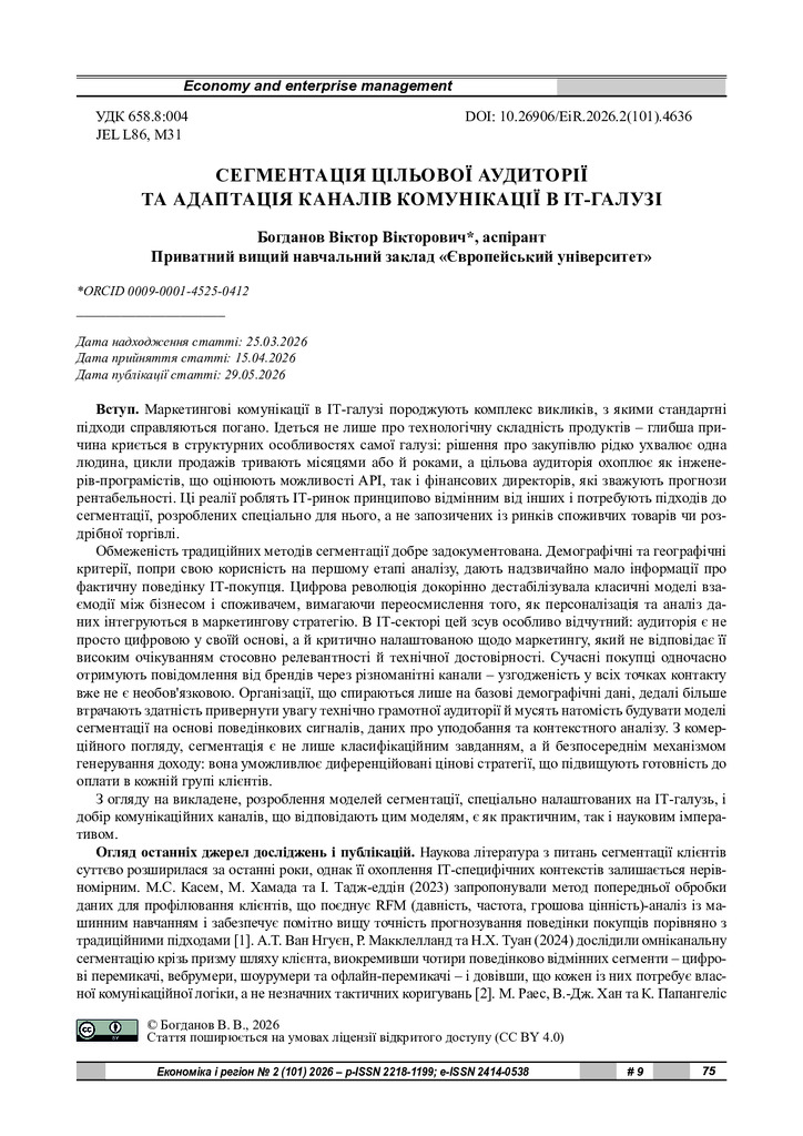 стаття