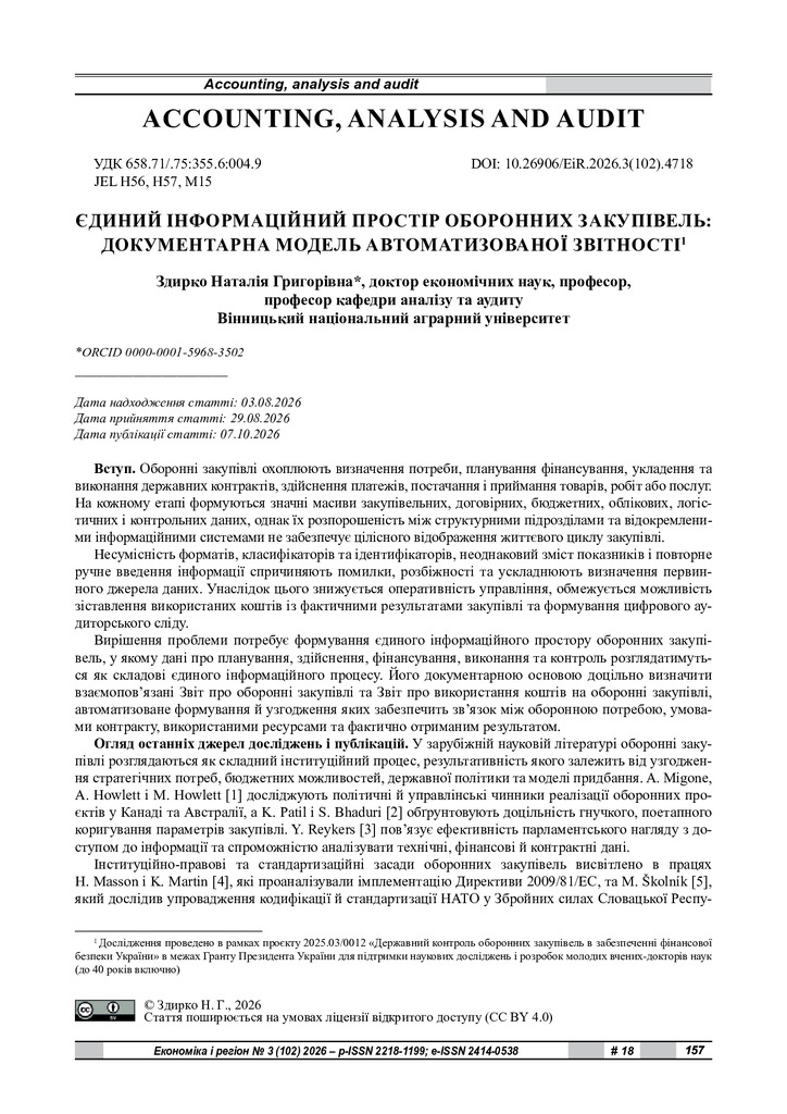тези