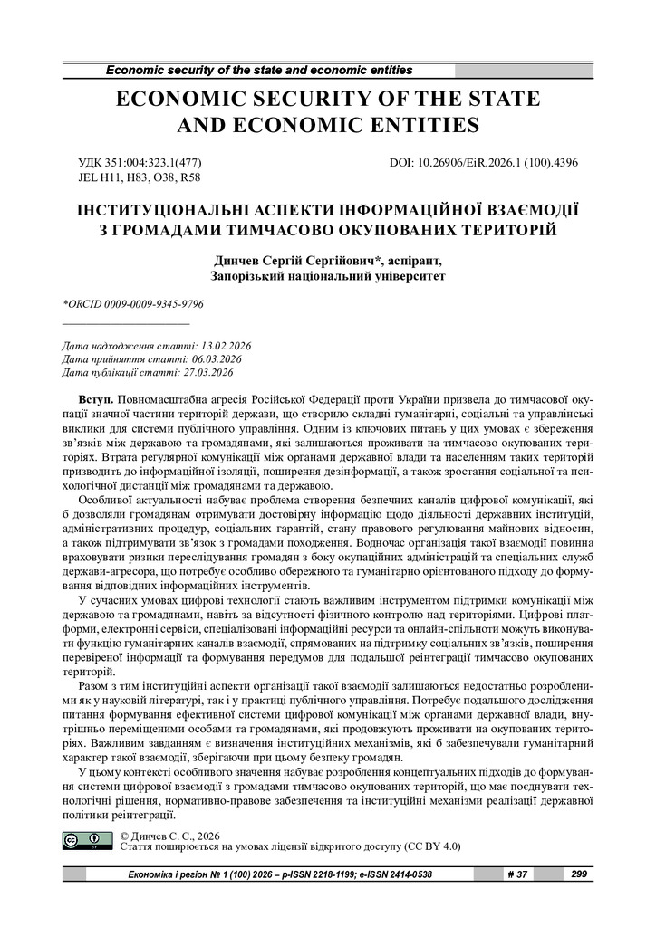 стаття