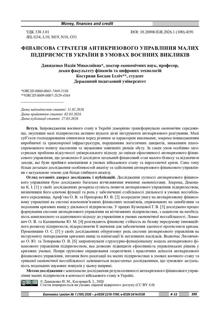 стаття