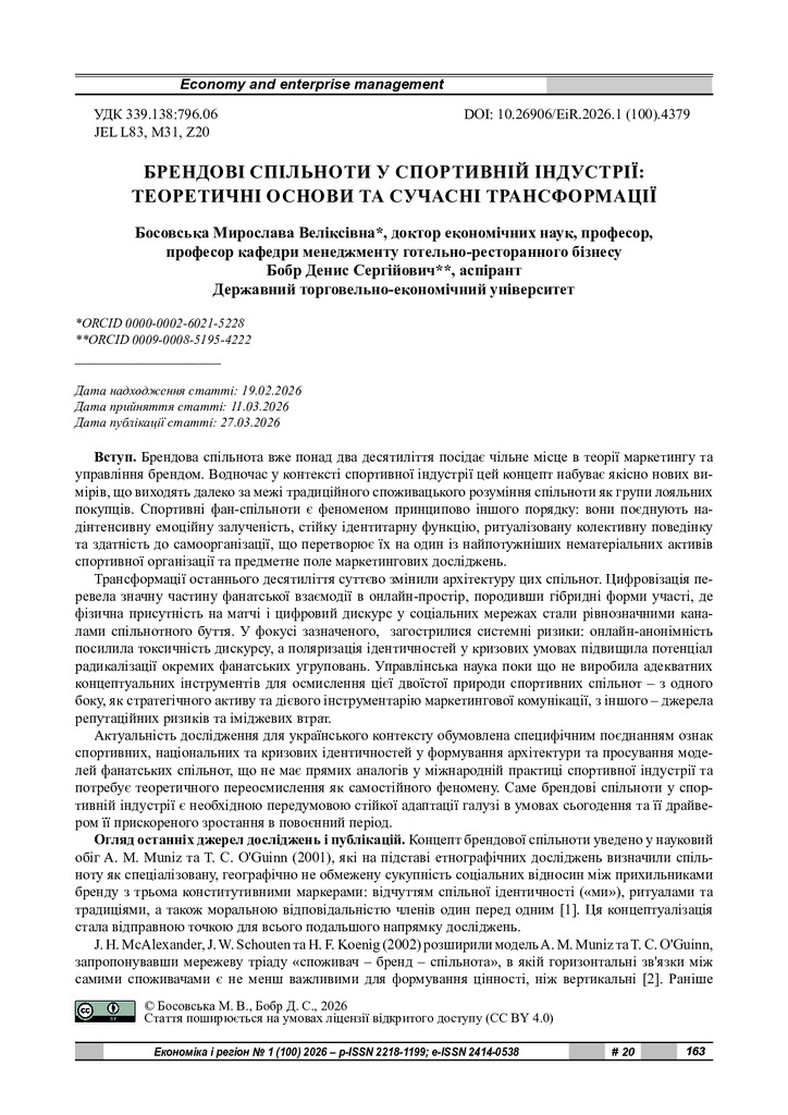 стаття