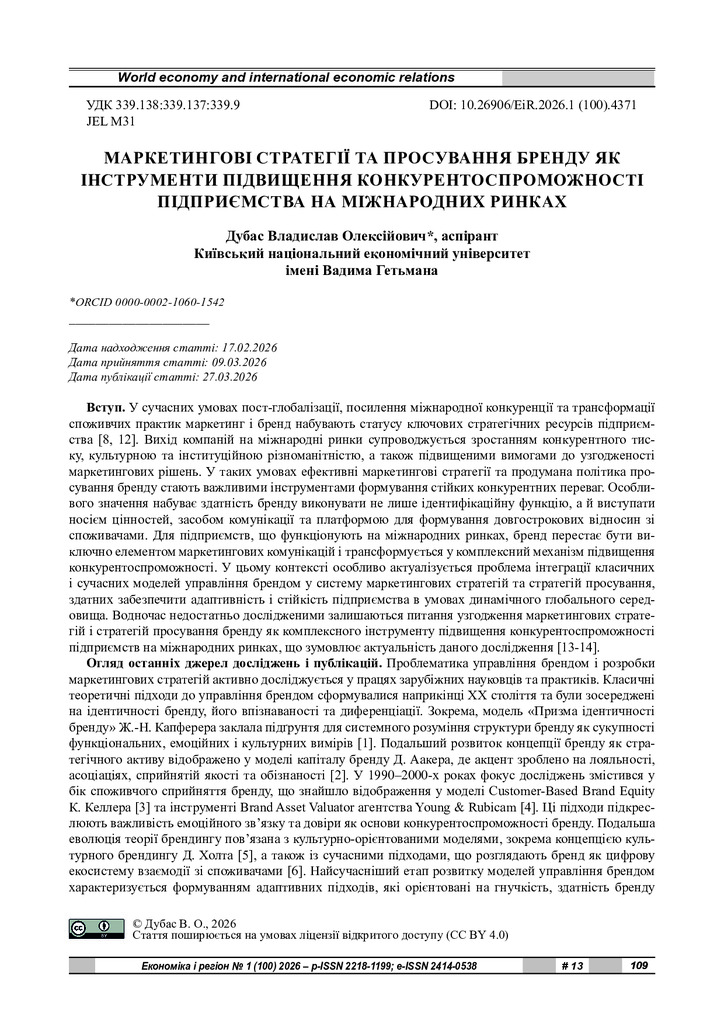 стаття