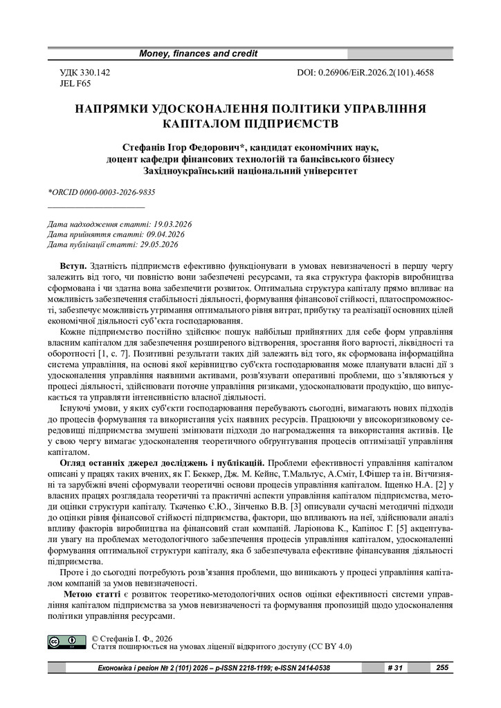 стаття