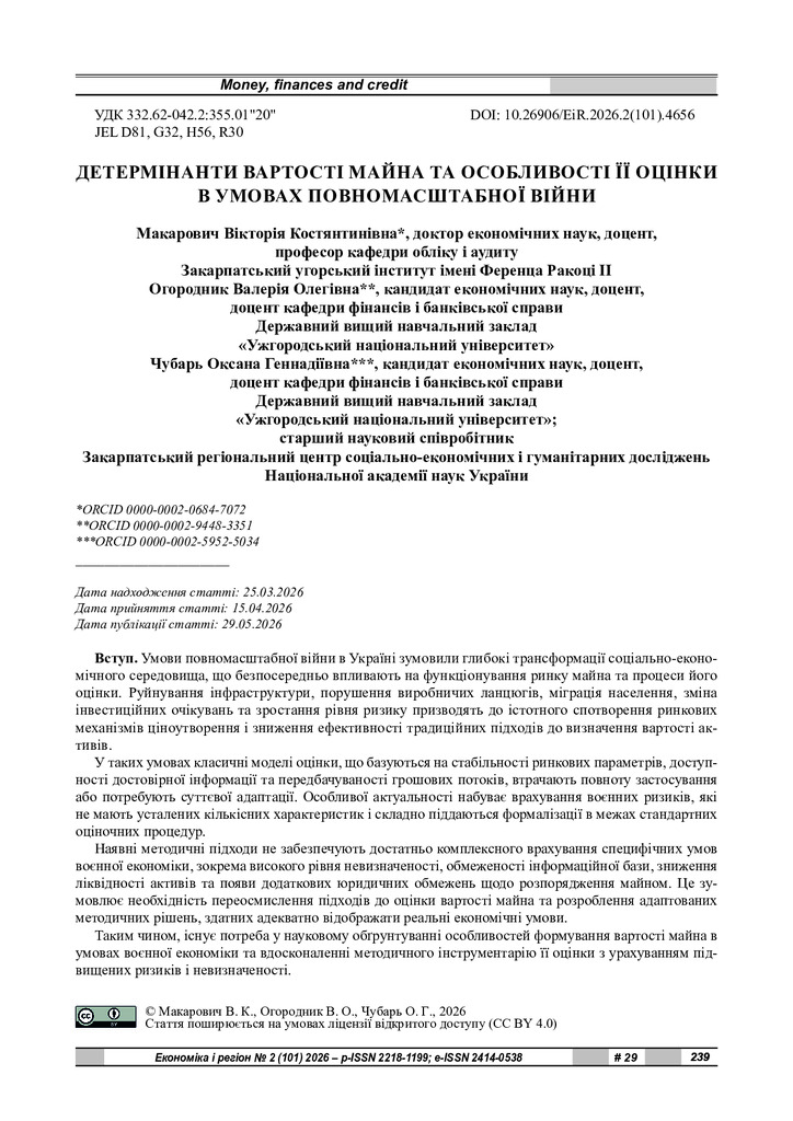 стаття