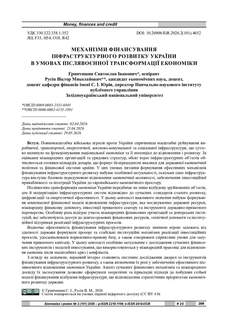 стаття