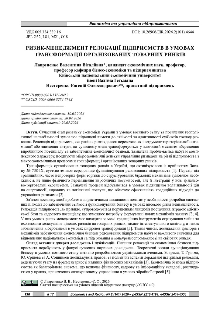 стаття