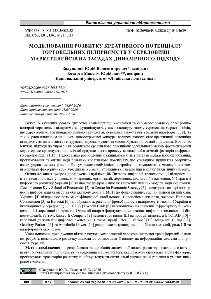 стаття