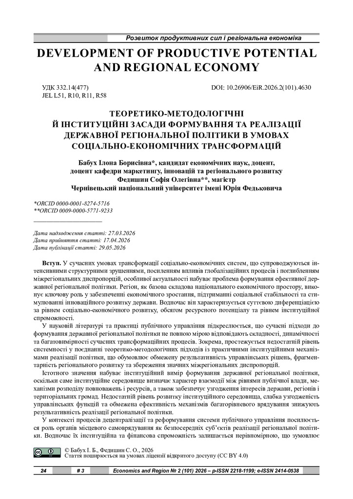 стаття