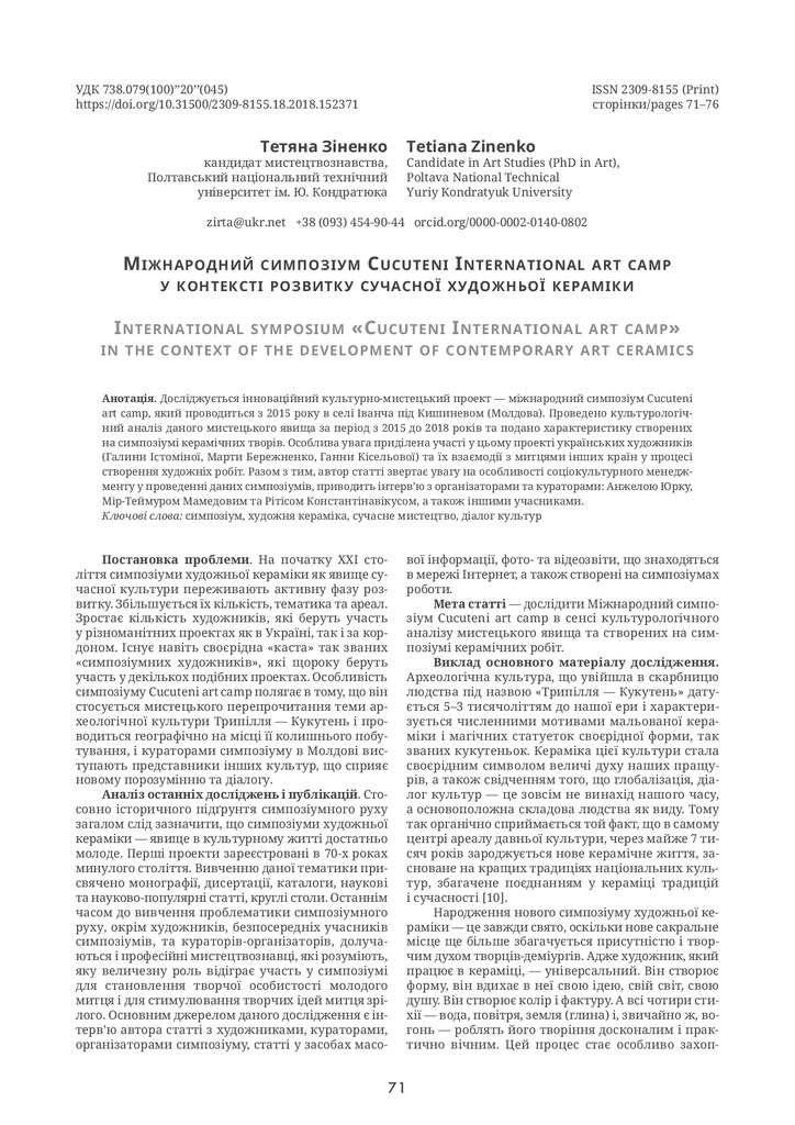 152371-Зиненко