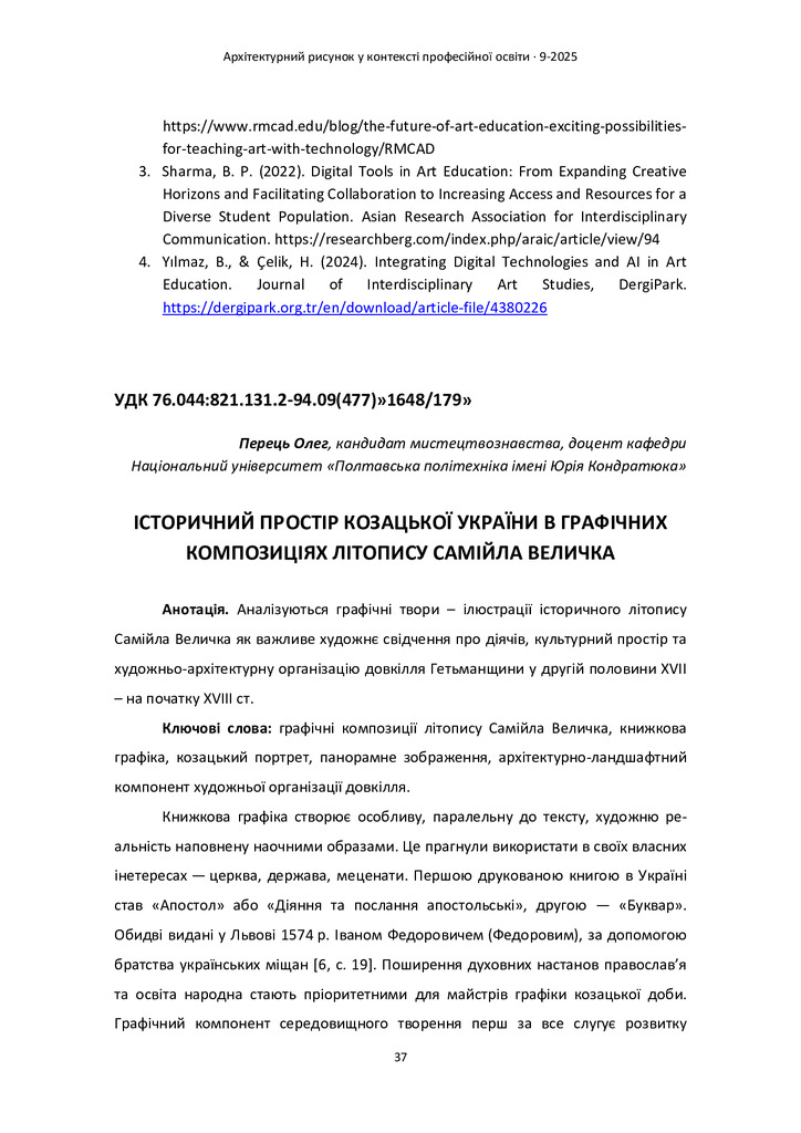 Збірник КАР 2025_compressed-37-45