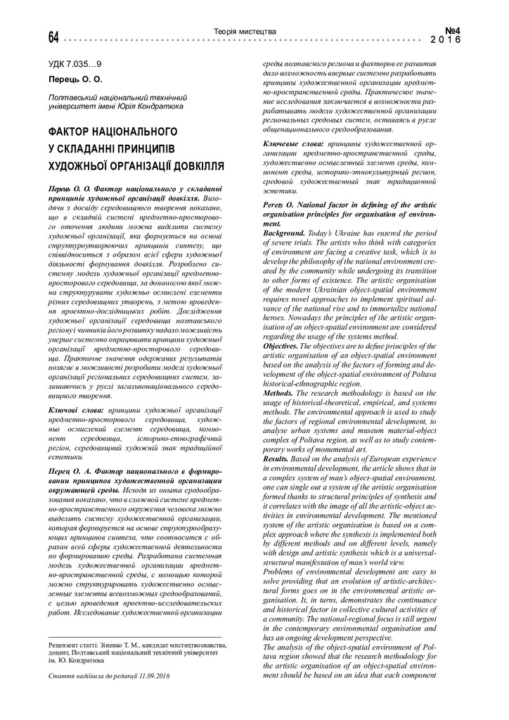 v2016-04-09-peretc