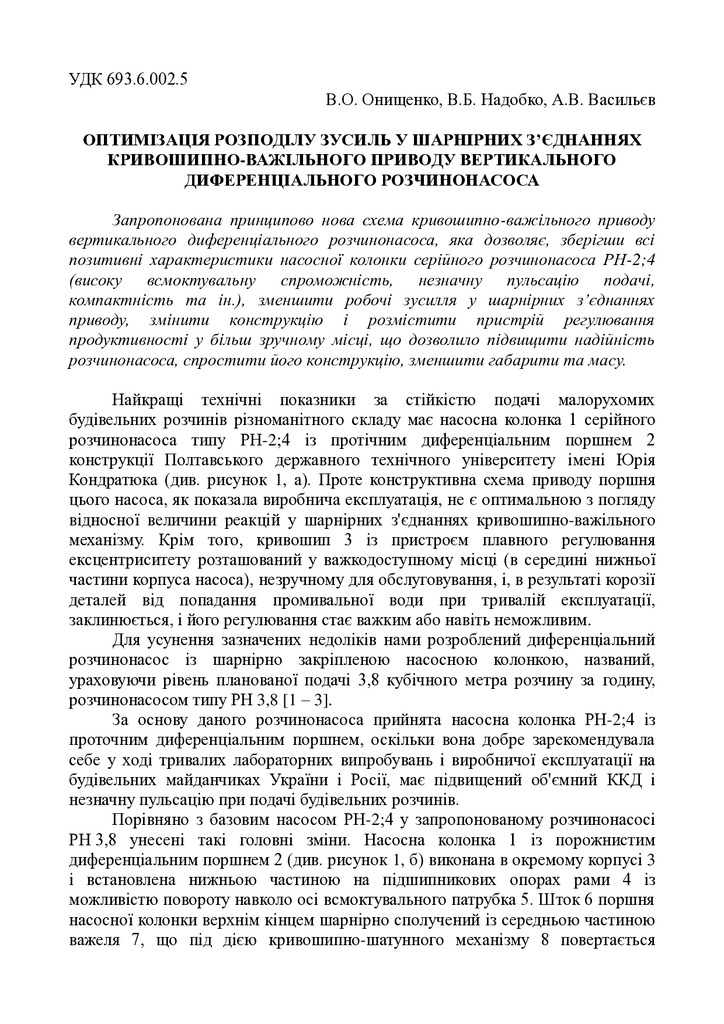 21 Стаття