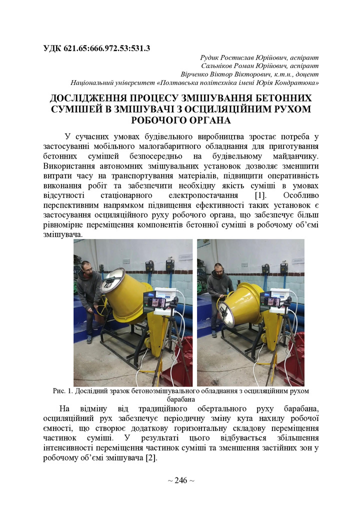 тези