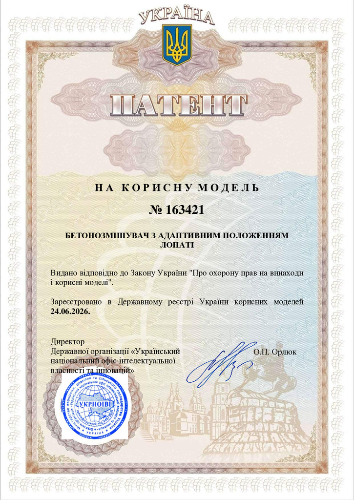 патент