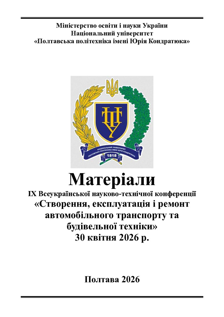 стаття