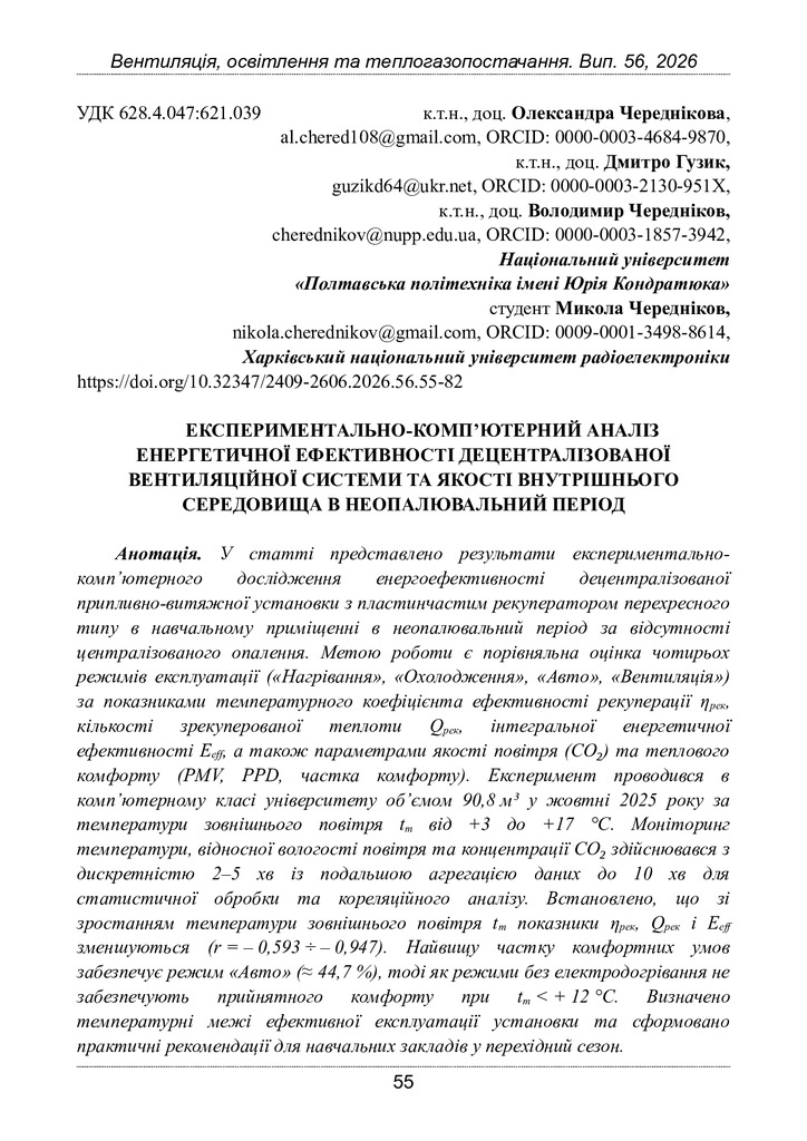Стаття