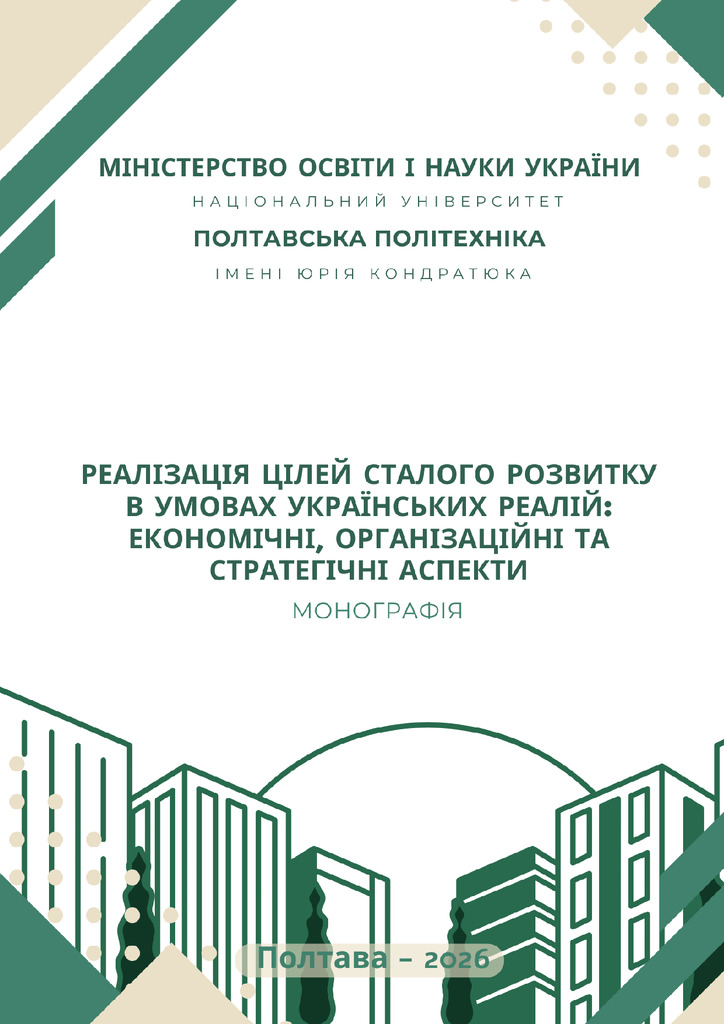 стаття