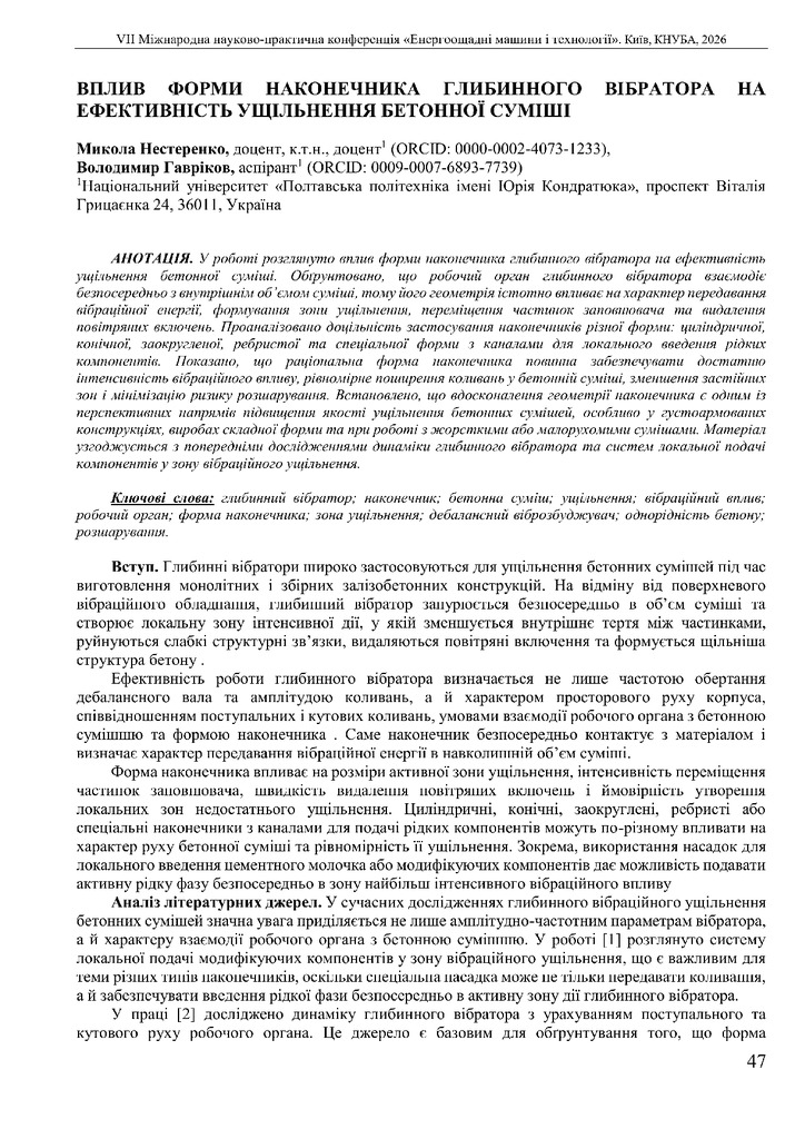 тези