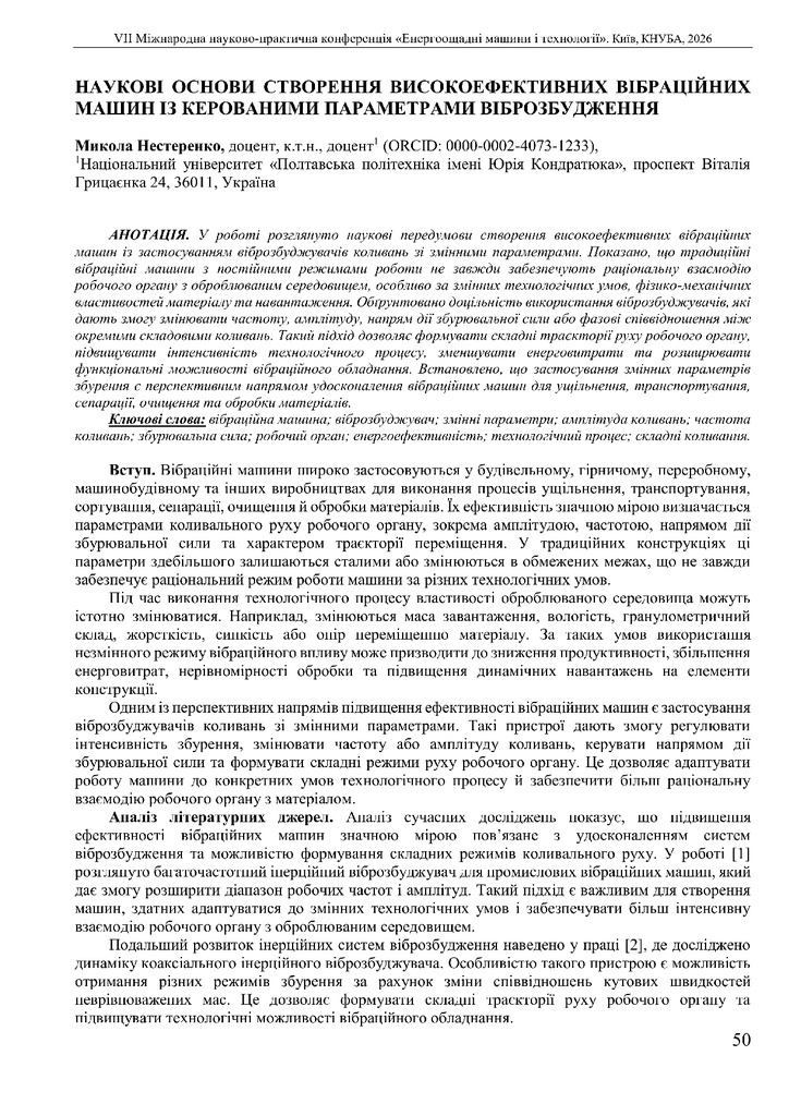 тези