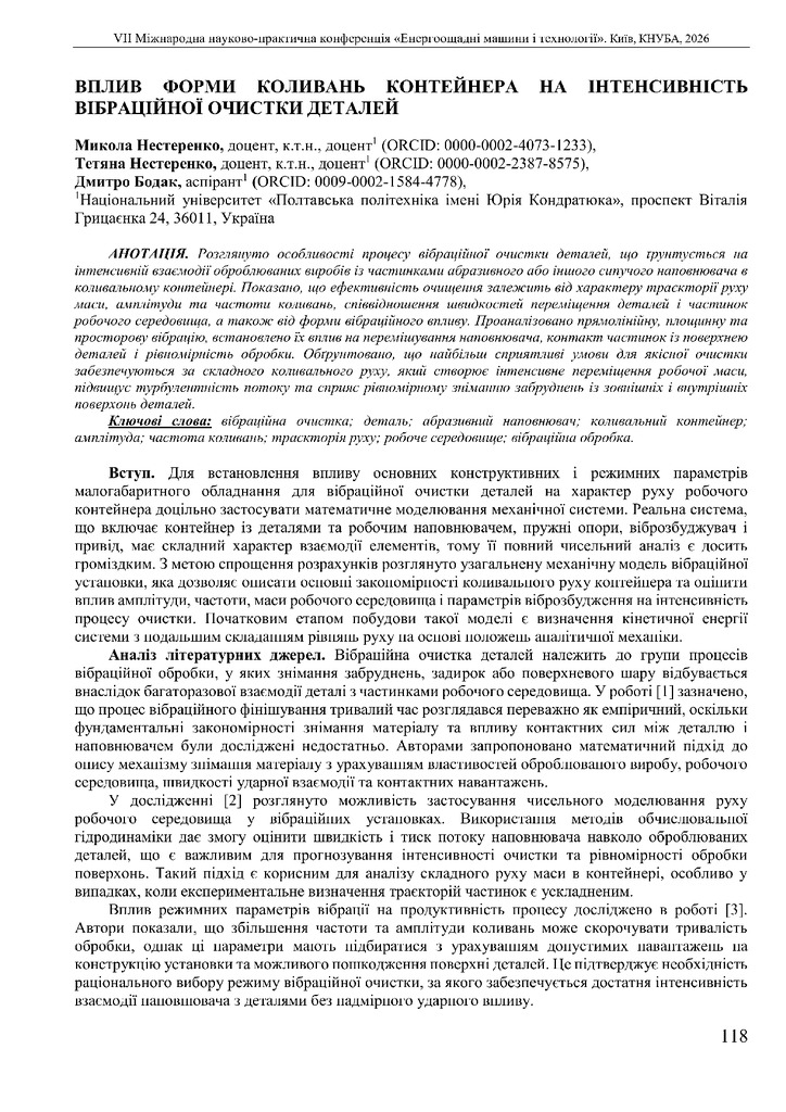 тези