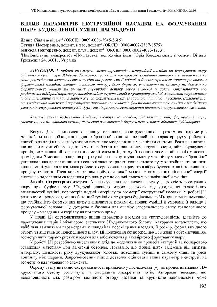 тези