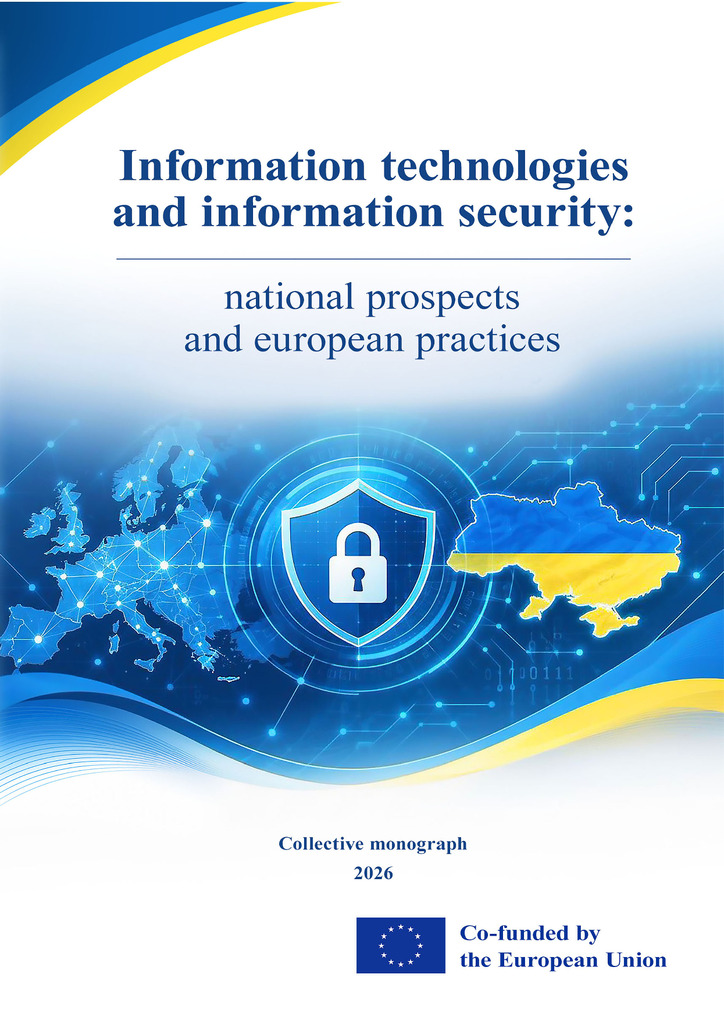 монографія
