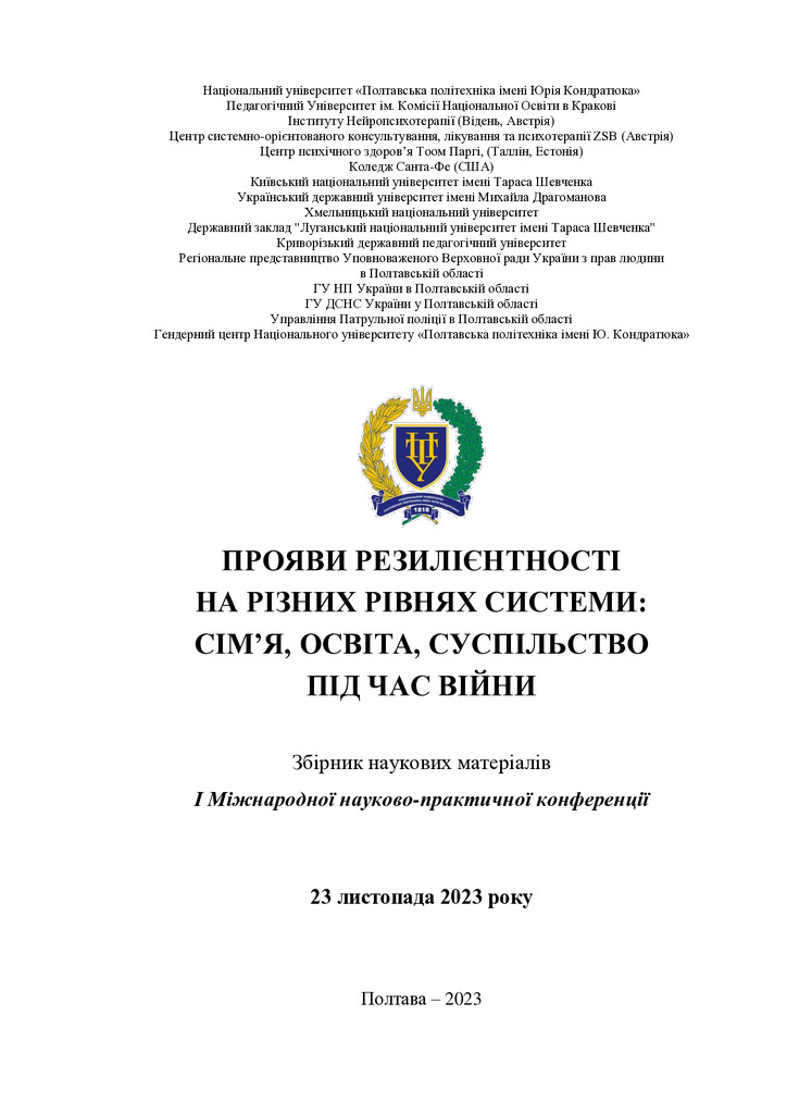 Збірник_70-72