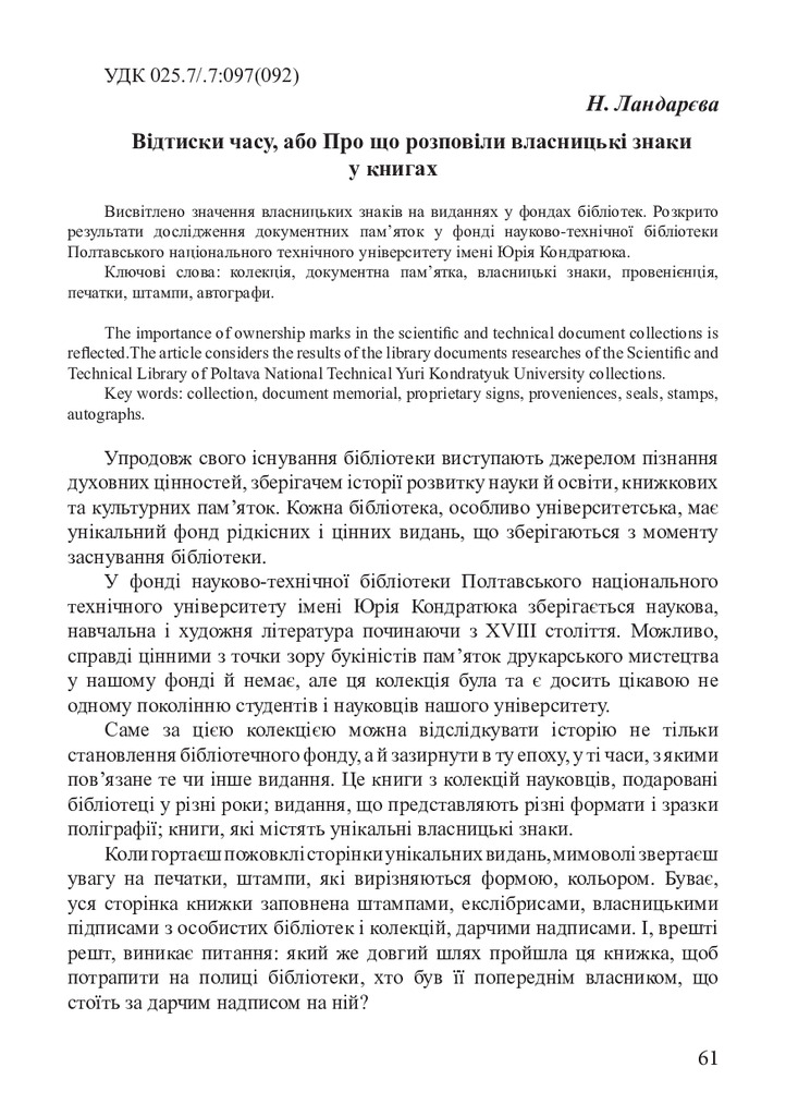 book&library_18_19_10_2017-61-67