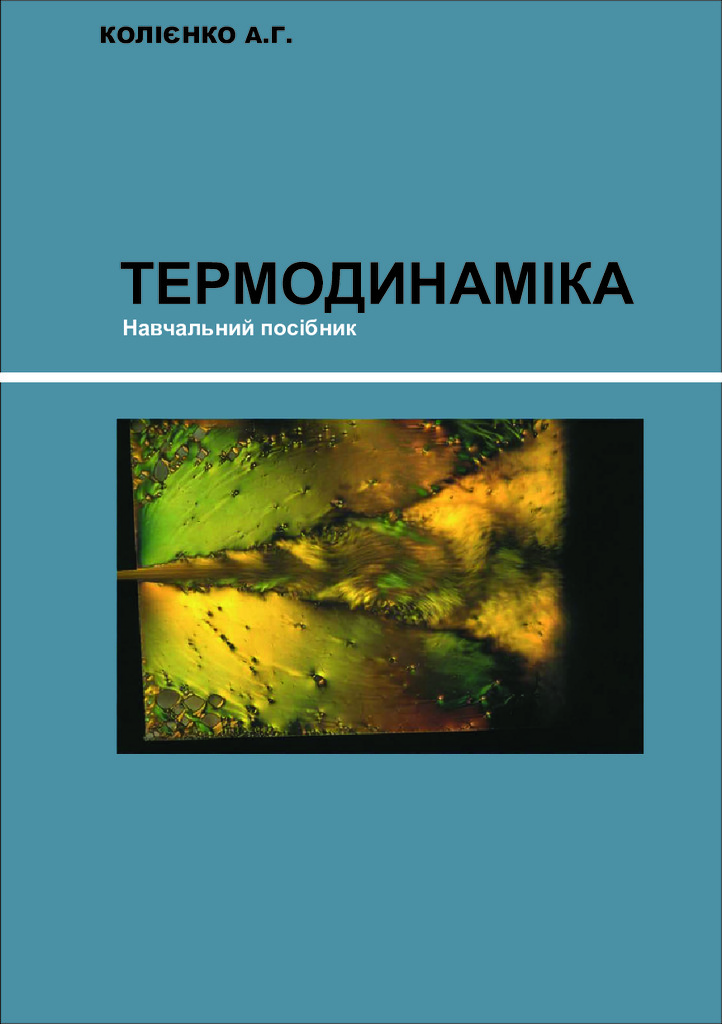 навчальний посібник