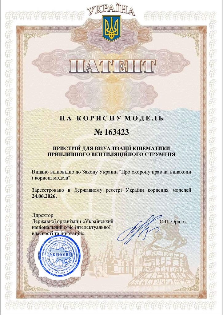 патент