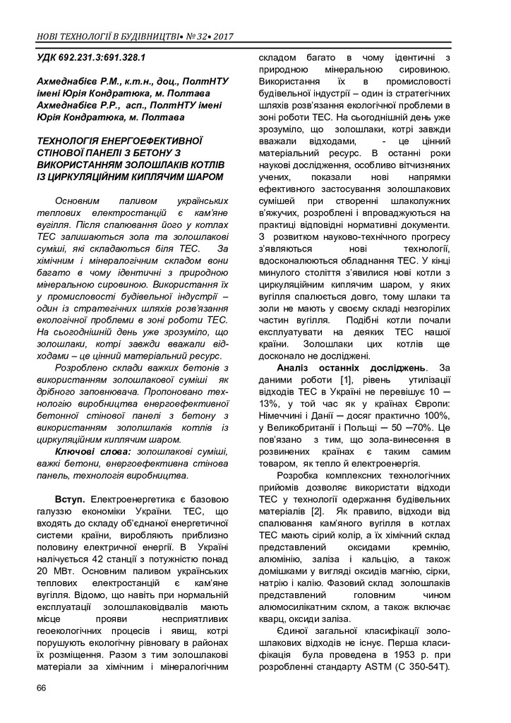 Ntvb_2017_1_13