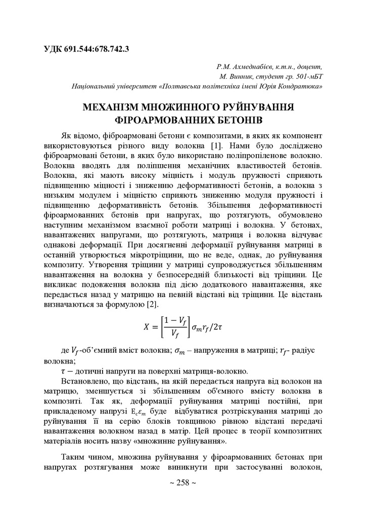 75 Т.2-259-260
