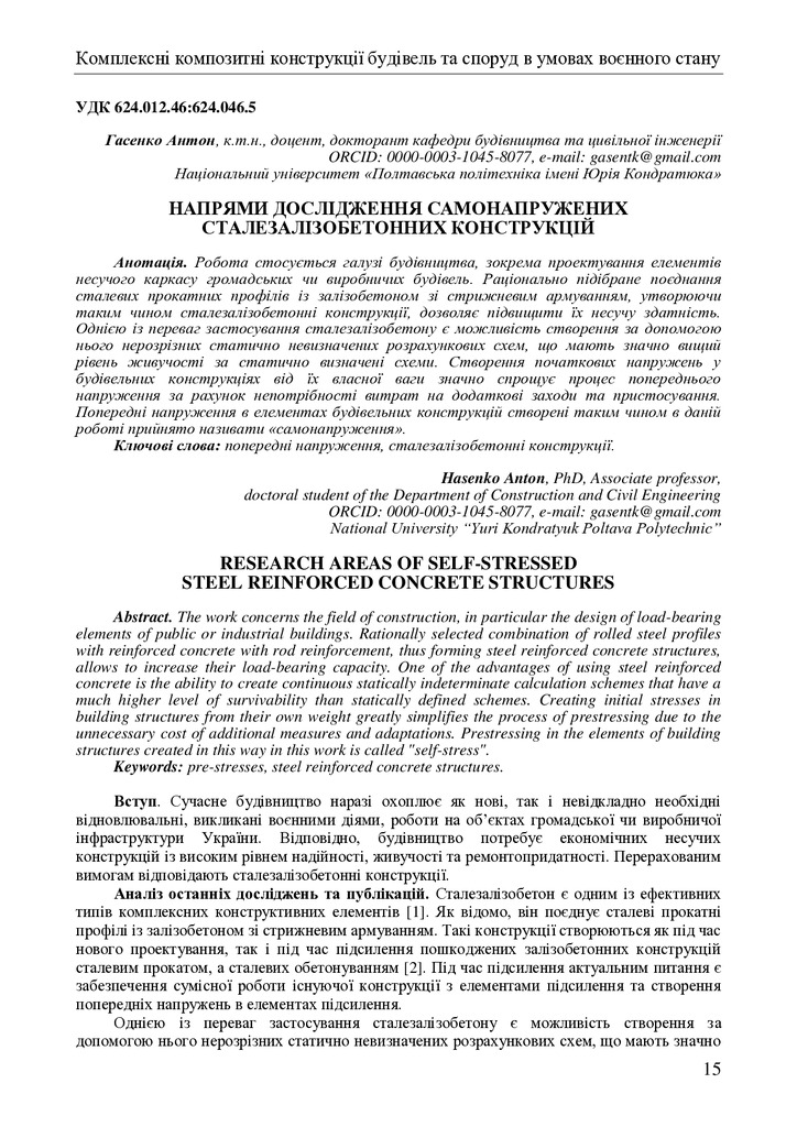zbirnik_tez_konf_22 черв2022-15-17